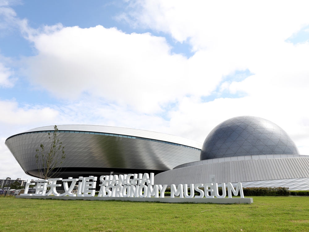 全球最大天文館上海開幕。新華社相片