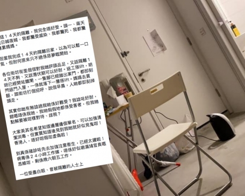 網民在Facebook群組發帖哭訴備受歧視。網圖