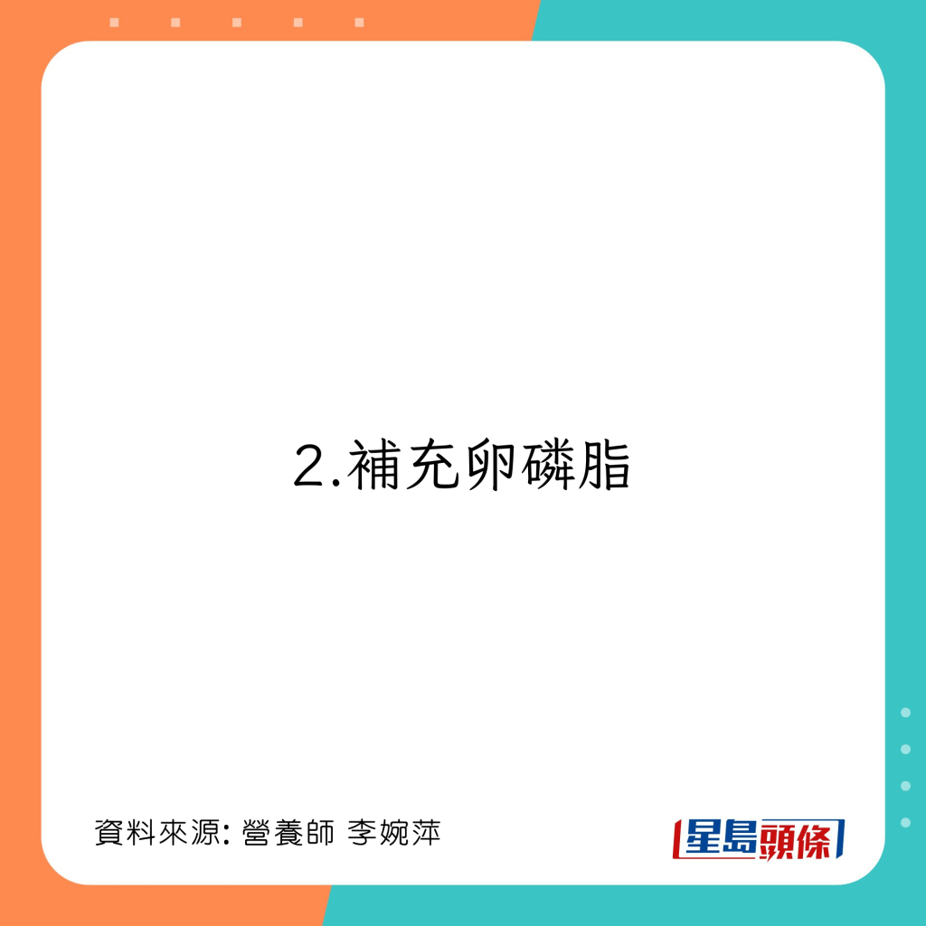 减低患胆结石食物：卵磷脂食物