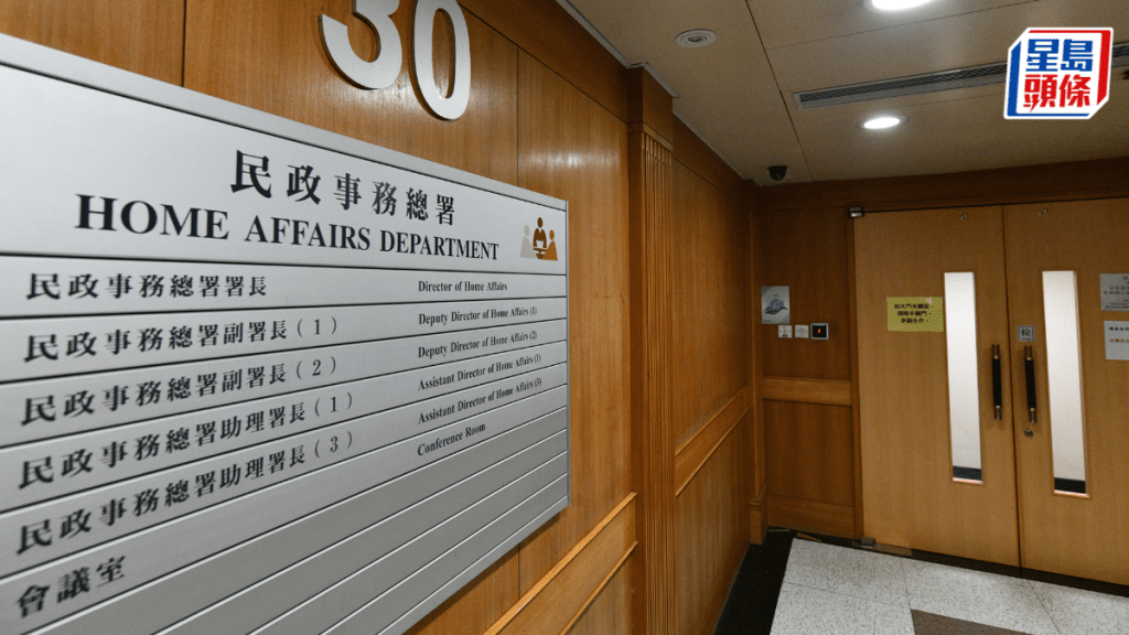 冒充大埔民政專員 以關愛隊名義發譴責聲明 民政總署:已報警