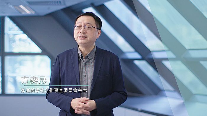 家庭與學校合作事宜委員會主席方奕展