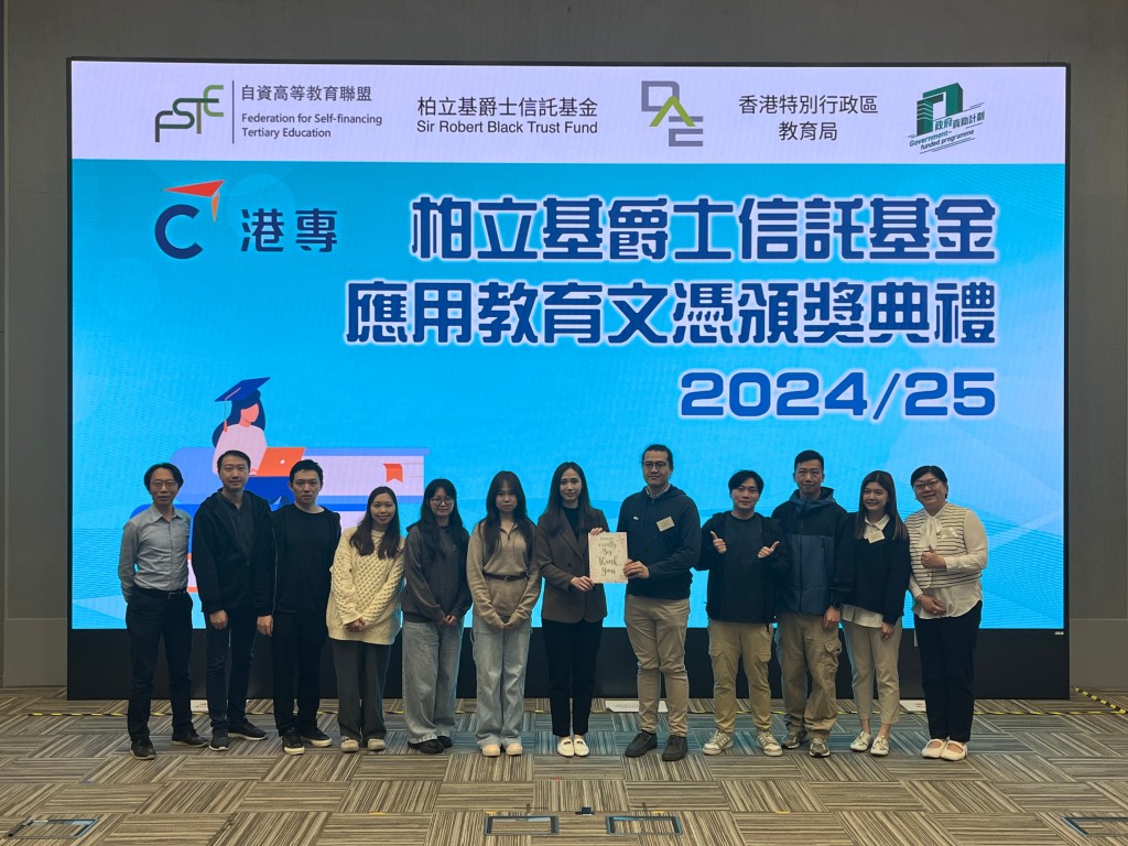 港专共有16位学员获颁2024/25柏立基爵士信托基金补助金，占获奖者近3成。（图片来源：港专提供） 