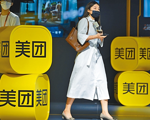 ■受反壟斷法巨額罰款等因素拖累，美團經調整虧損55.27億元，轉盈為虧。