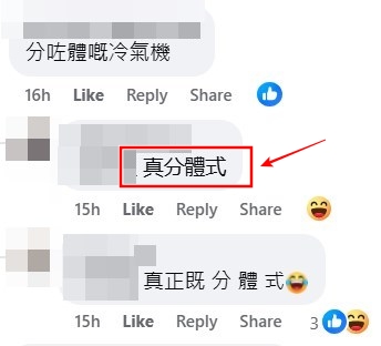 facebook截圖(資料來源:Cheuk Wing Leung@facebook將軍澳主場) facebook截圖(資料來源:Cheuk Wing Leung@facebook將軍澳主場)