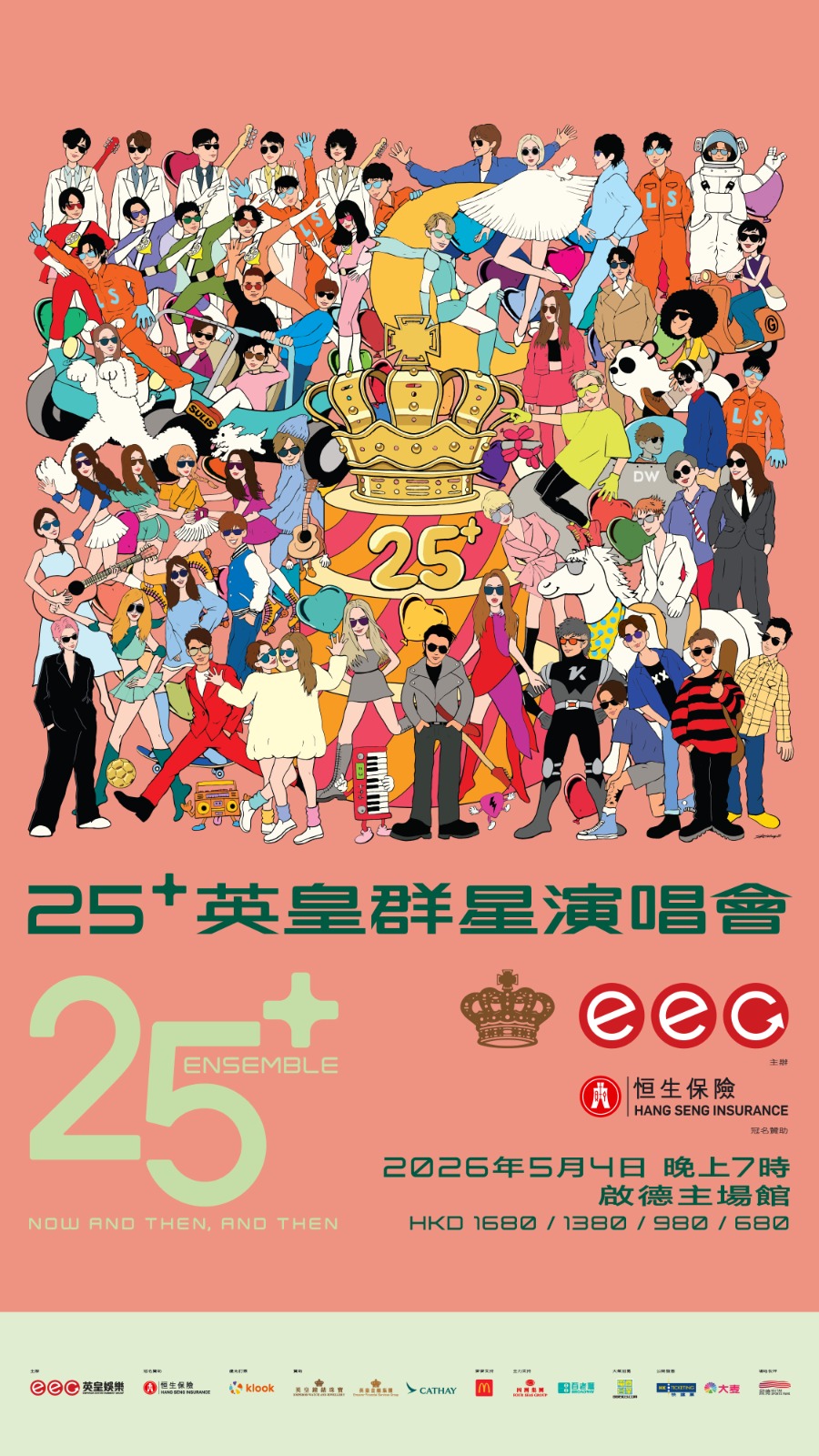 “25+ 英皇群星演唱会”于5月4日在启德开唱。