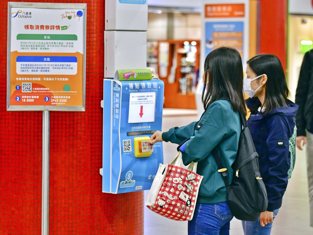 300萬名以八達通領消費券市民,本周四可獲發尾期1000元。資料圖片