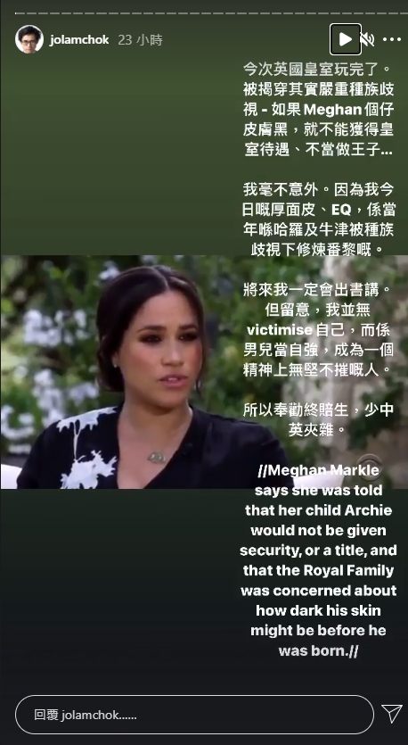 林作指當年在英國讀書亦受盡種族歧視。