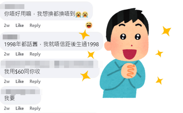 網民：用$60同你收。fb「真.屯門友」截圖