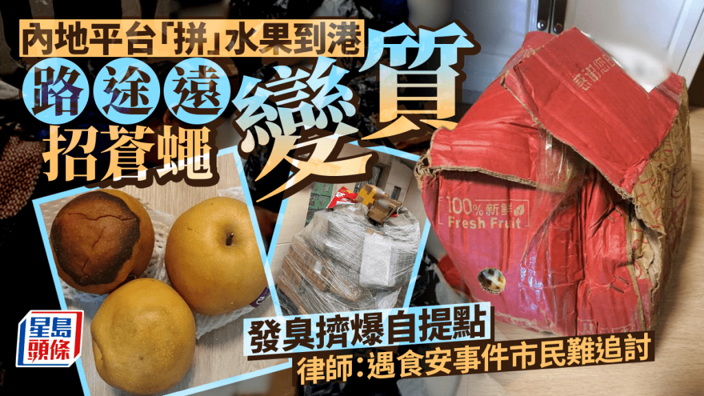 內地網購平台推出「包郵」優惠後，本港多個自提點「逼爆」。