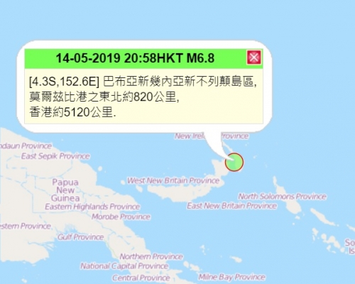 巴布亞新畿內亞發生強烈地震。天文台