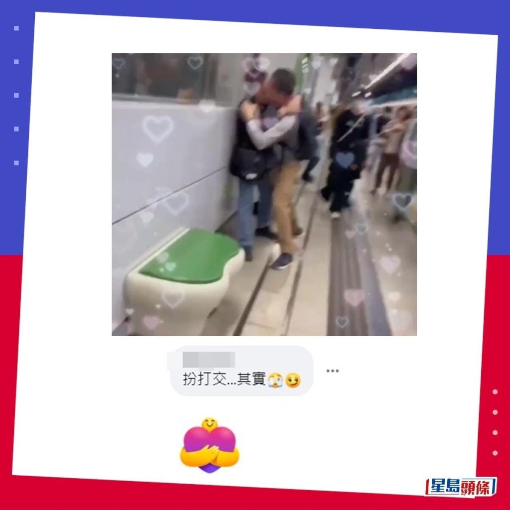 网民：扮打交......其实。fb「香港突发事故报料区」截图