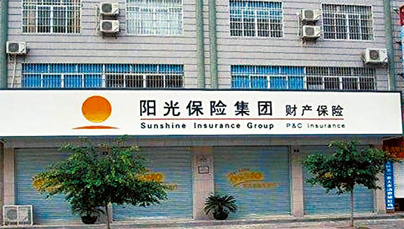 陽光保險據報考慮明年在港上市，集資最多156億元。