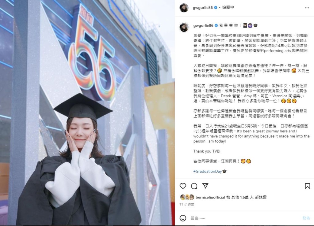 王君馨穿上畢業袍宣布離開TVB。