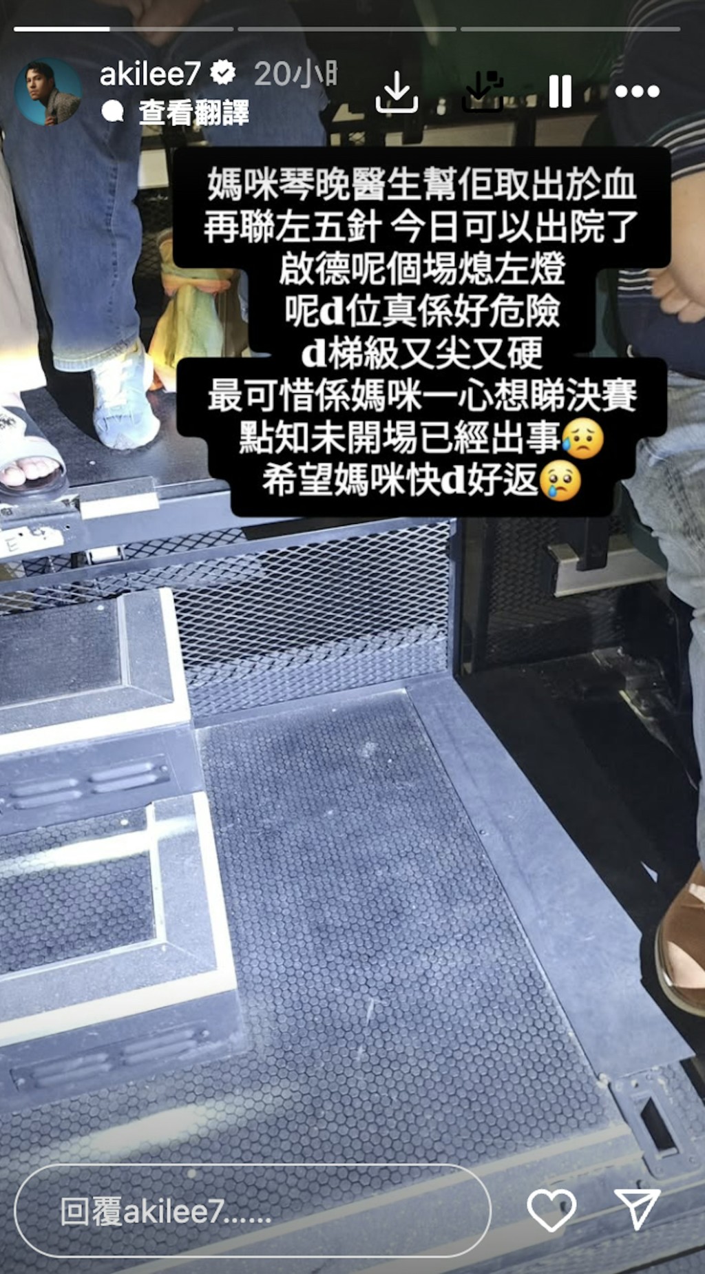 《造星III》「班長」李明憲媽咪已經出院。 《造星III》「班長」李明憲媽咪已經出院。