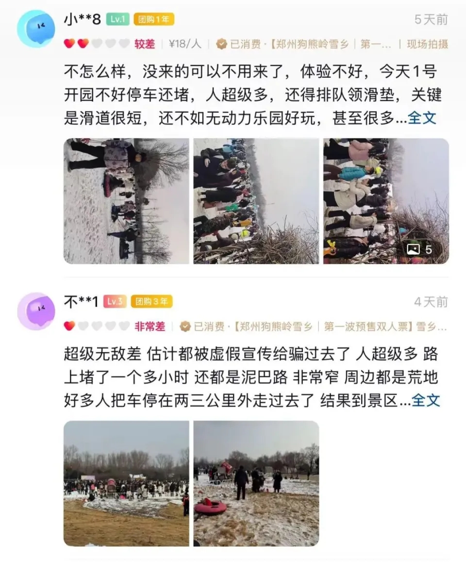 网民发文吐槽。 网民发文吐槽。