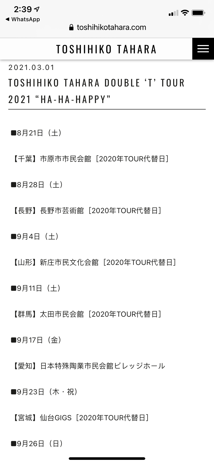 今日剛宣佈將會開巡迴Show。