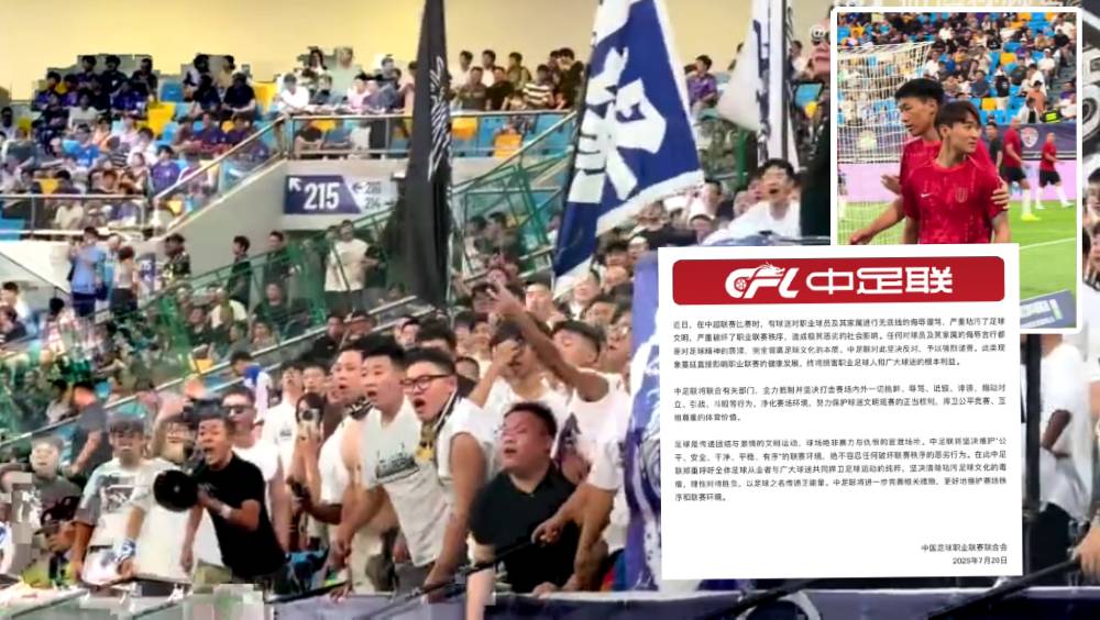 中超成都蓉城球員韋世豪與妻遭球迷辱罵，中足聯強烈譴責。