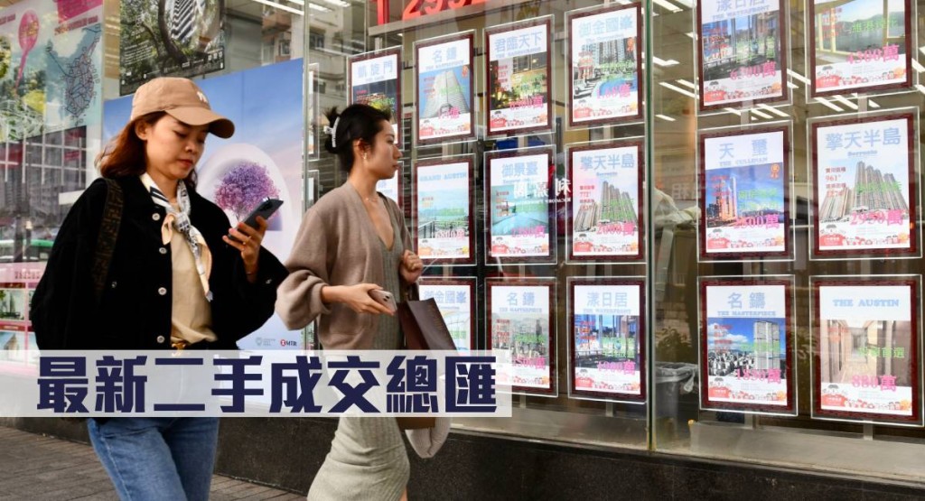 最新二手成交總匯。