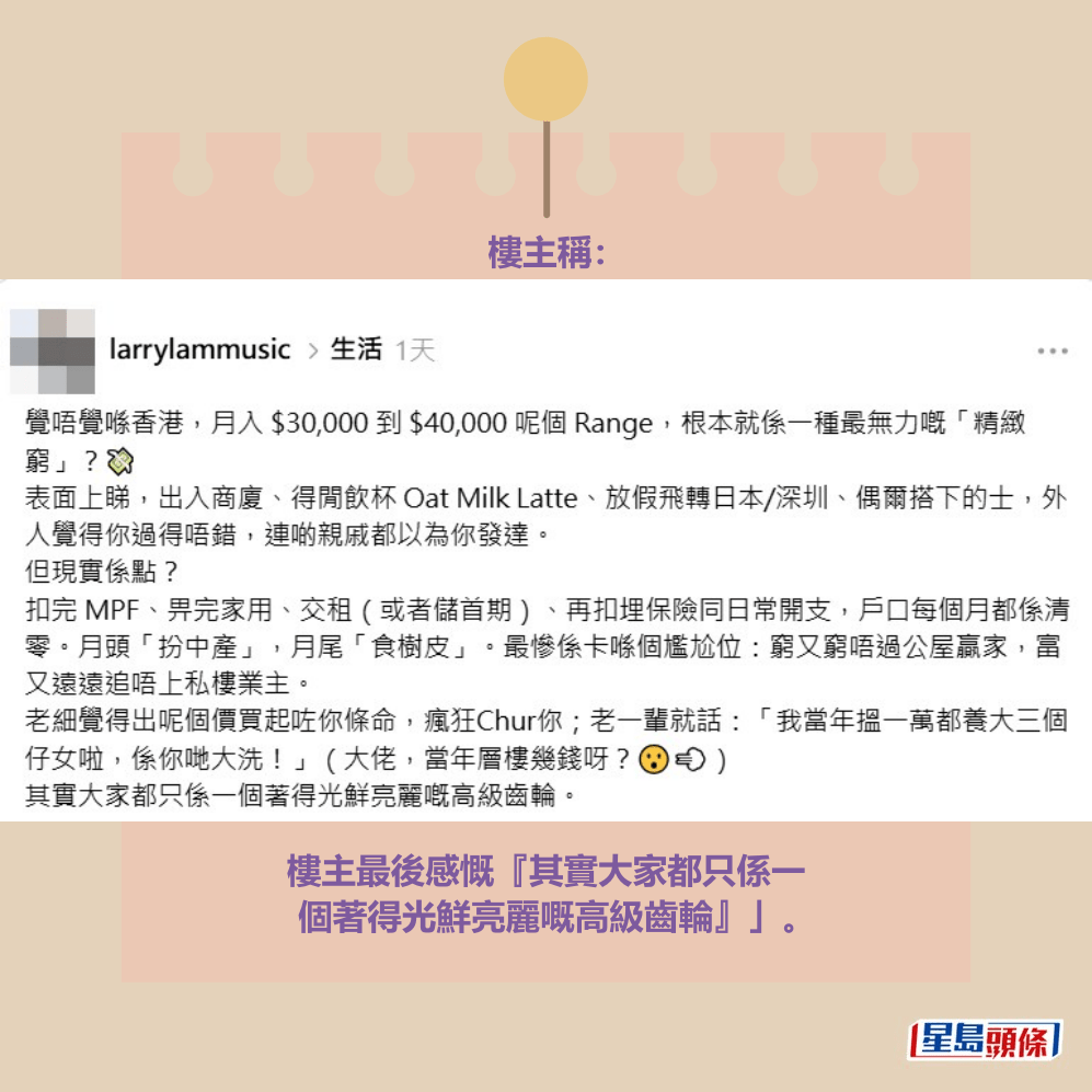 Threads截图（资料来源：larrylammusic＠Threads）