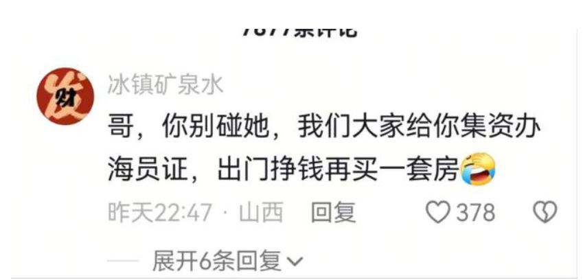 網民的搞笑留言。