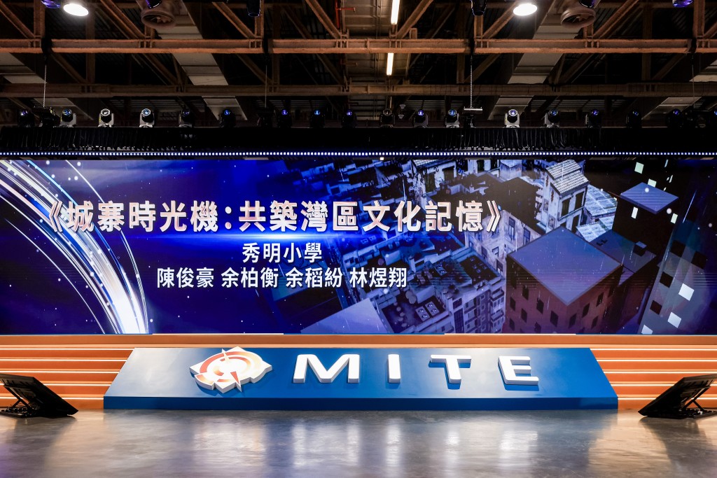 《城寨時光機:共築灣區文化記憶》獲新星組銅獎。 《城寨時光機:共築灣區文化記憶》獲新星組銅獎。