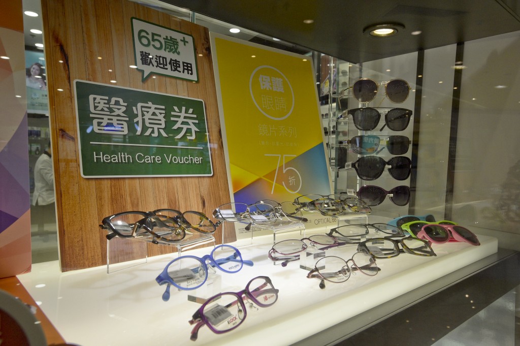长者医疗券可用于配眼镜，但当局设有使用限制。资料图片