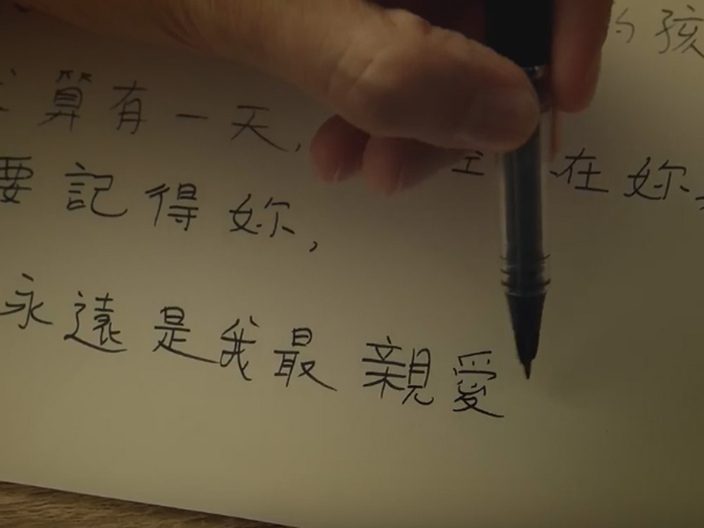 MV收錄了王力宏親手寫給女兒的親筆信。