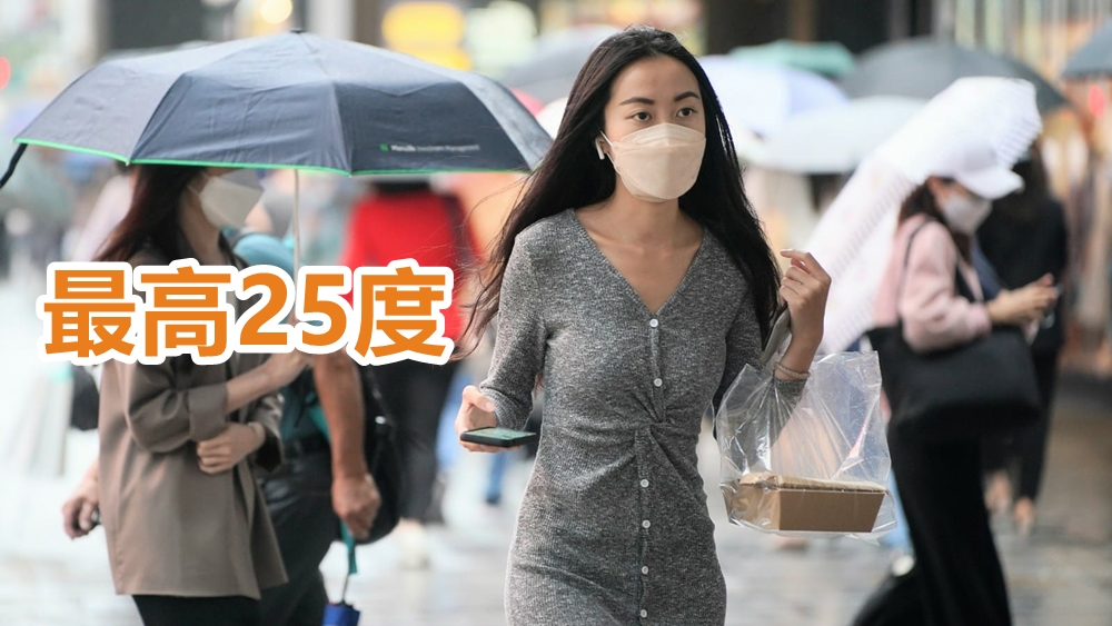 預測今日最高25度。
