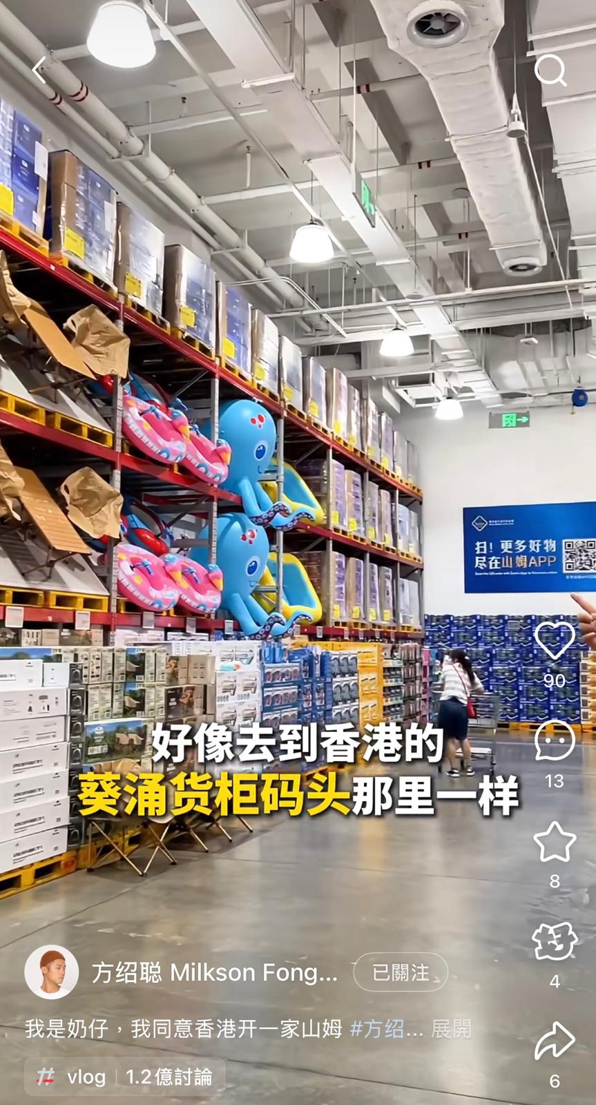 方紹聰笑指貨架似貨櫃碼頭。 方紹聰笑指貨架似貨櫃碼頭。