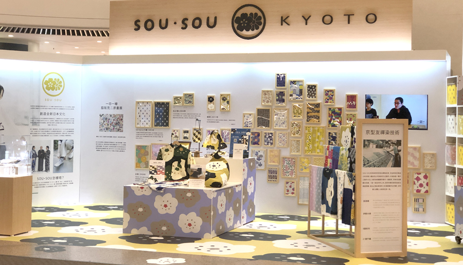 SOU．SOU官方快閃店設於時代廣場二樓中庭。