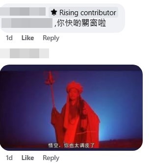 網民:快啲關窗啦。fb「將軍澳主場」截圖 網民:快啲關窗啦。fb「將軍澳主場」截圖