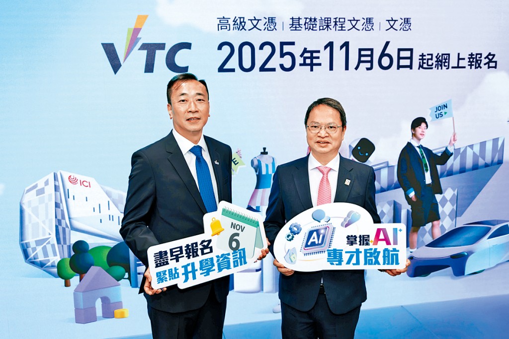 VTC新學年課程現已接受報名，若同學於明年2月28日或之前報名，有機會於明年3月下旬起獲發「有條件取錄通知」，獲更多心儀學科的資訊。