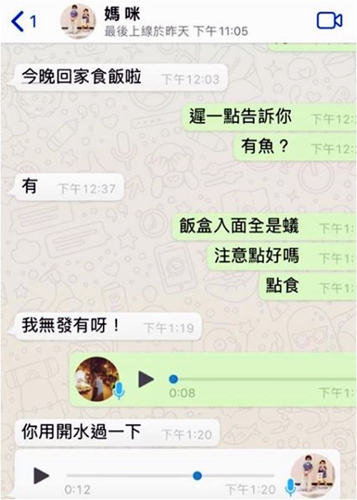 事主第一次發現飯盒有螞蟻,母親竟叫他用開水沖一沖便可以照常進食。IG z.a.i.n.6圖片