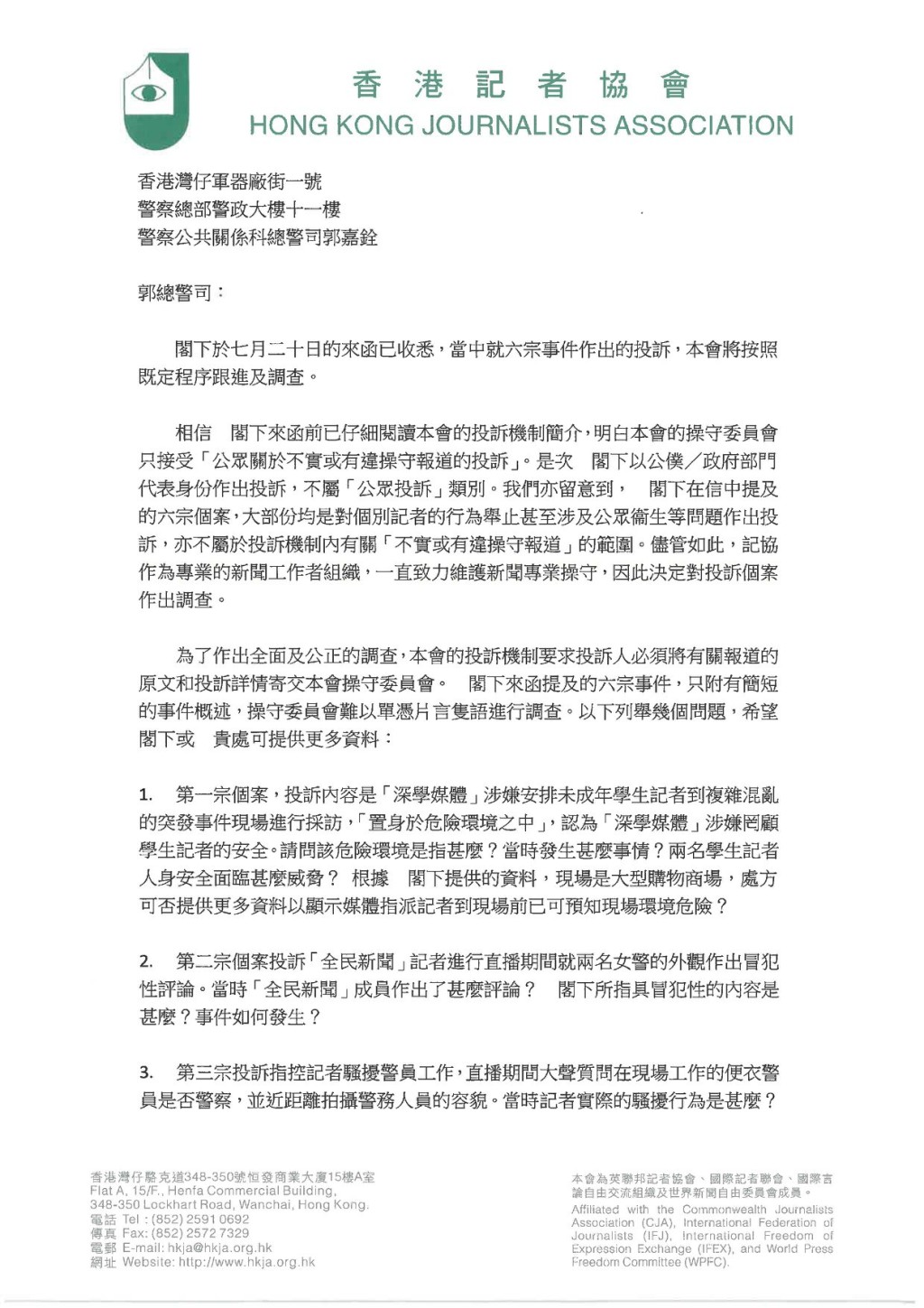 記協的回信。