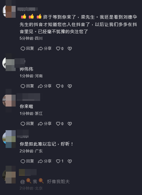 網民留言。