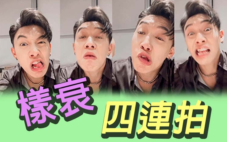 Fans話MC可以演變態佬。