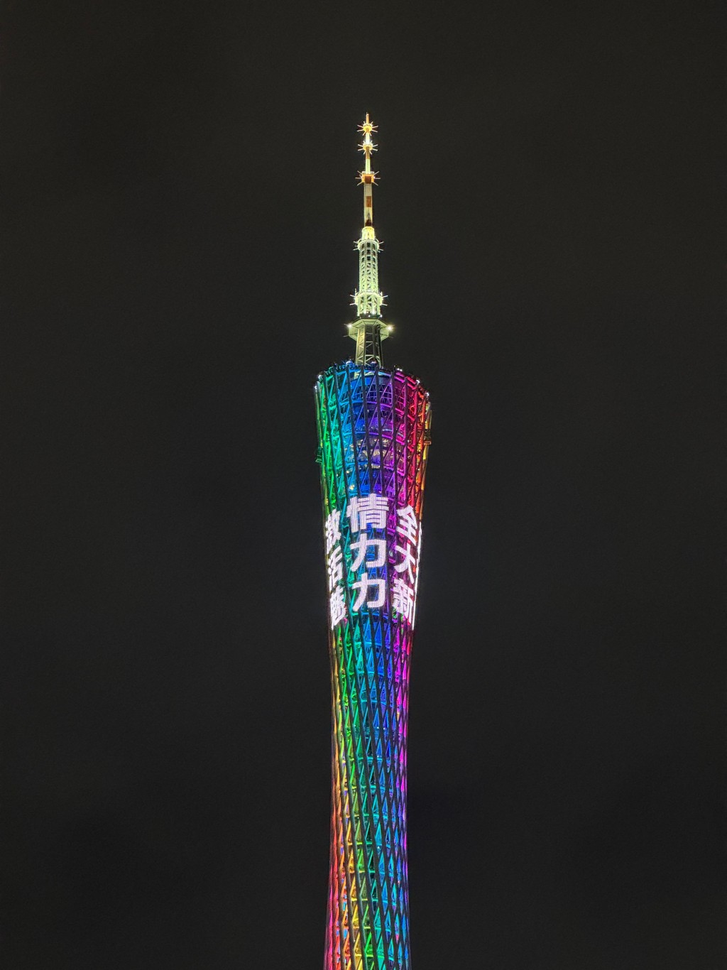 廣州塔換新裝迎全運。楊功煜攝 廣州塔換新裝迎全運。楊功煜攝