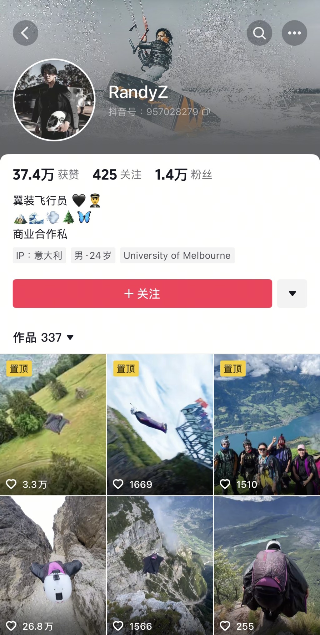 遇難者疑為抖音博主「RandyZ」。 遇難者疑為抖音博主「RandyZ」。