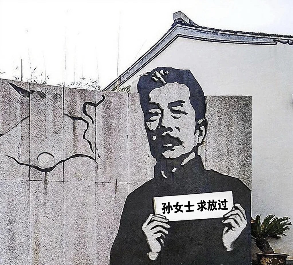 網民創作「魯迅痛改前非」系列圖片進行嘲諷。微信公眾號金屏媒