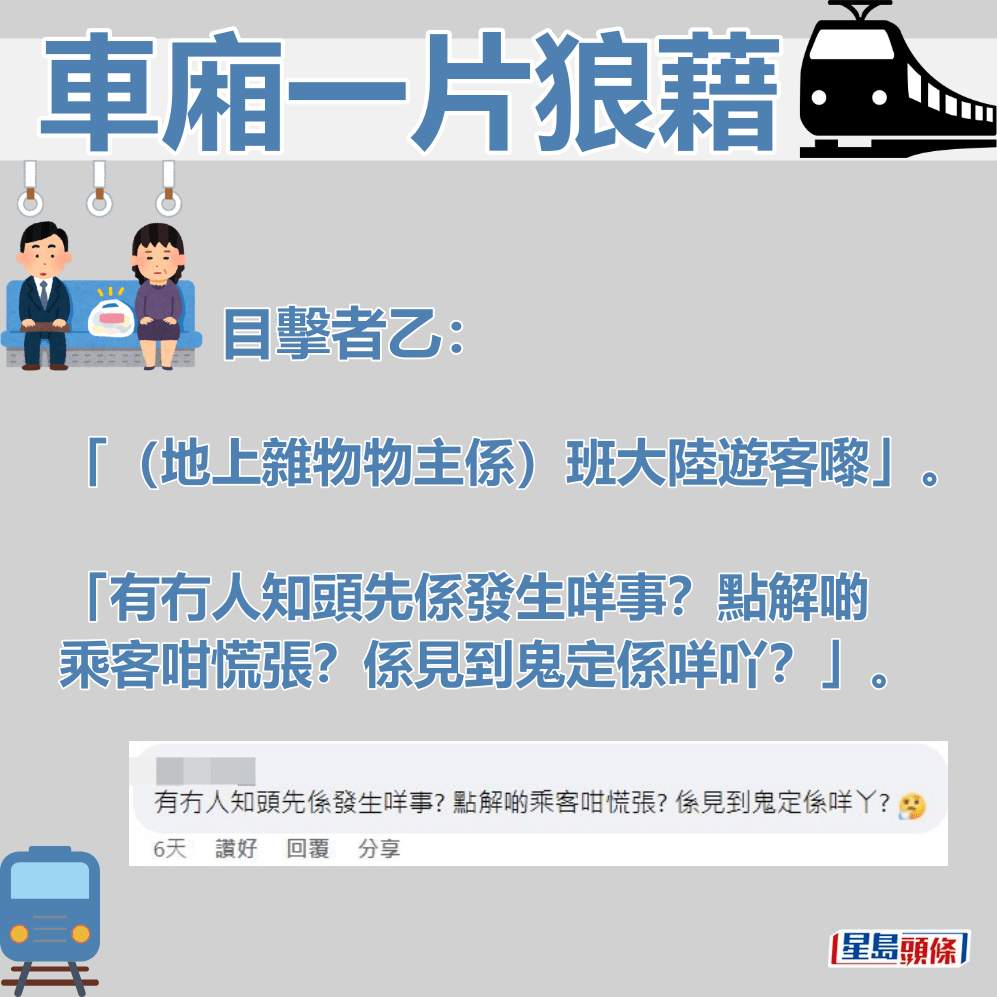 目擊者乙講述事發經過（一）。fb「香港突發事故報料區」截圖