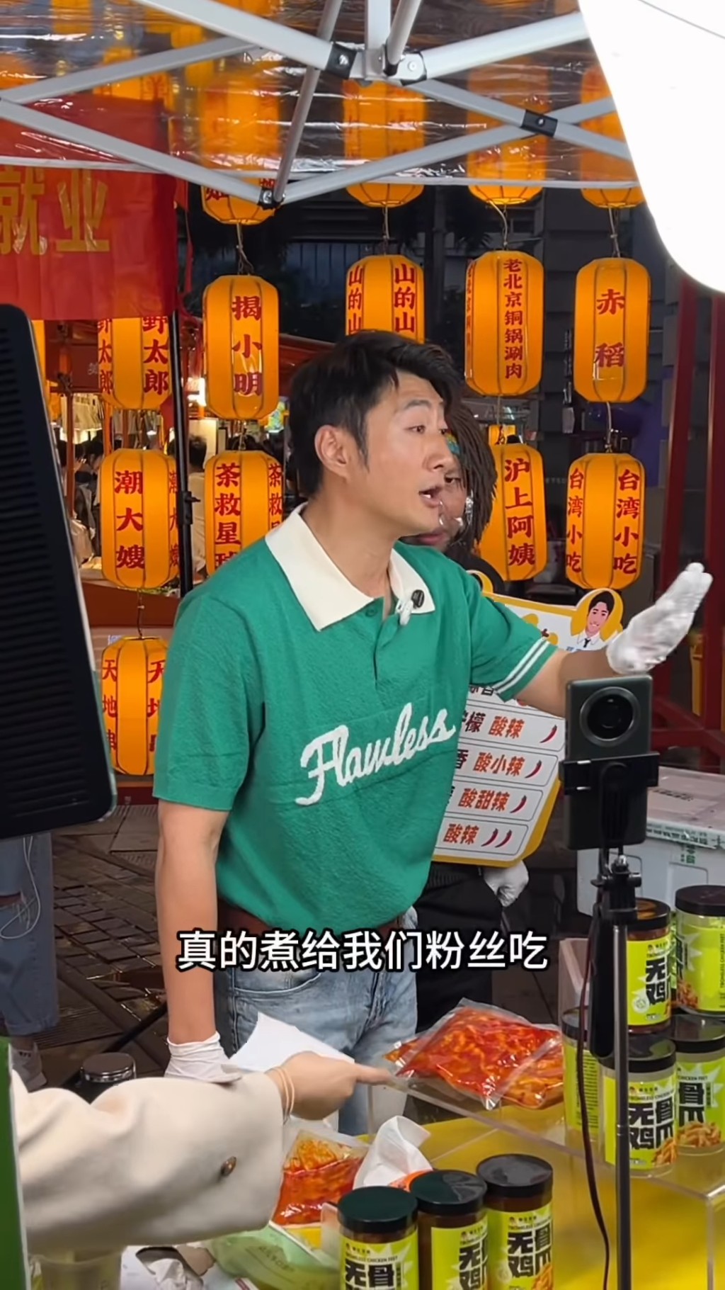 蔡淇俊轉戰夜市擺攤賣秘製無骨鳳爪,親力親為落力叫賣成功翻身。 蔡淇俊轉戰夜市擺攤賣秘製無骨鳳爪,親力親為落力叫賣成功翻身。