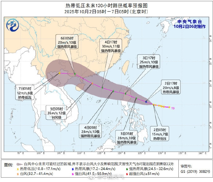 颱風「麥德姆」即將生成，路徑預測。 內地氣象部門