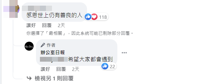 相关帖文随即引起热议，不少人称赞楼主老板的行为。FB截图