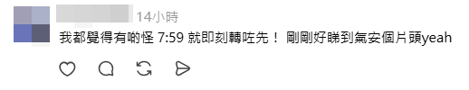有網民「醒目」及早轉台。
