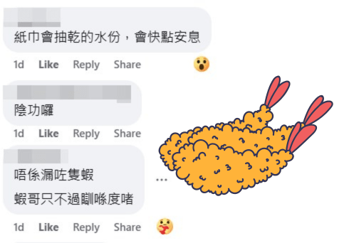 網民：紙巾會抽乾的水份，會快點安息。fb「西環變幻時」截圖