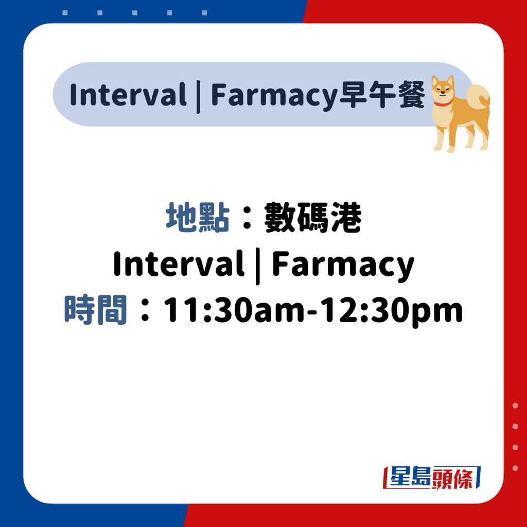 Interval | Farmacy早午餐