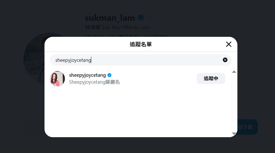 林淑敏反而有關注滕麗名。