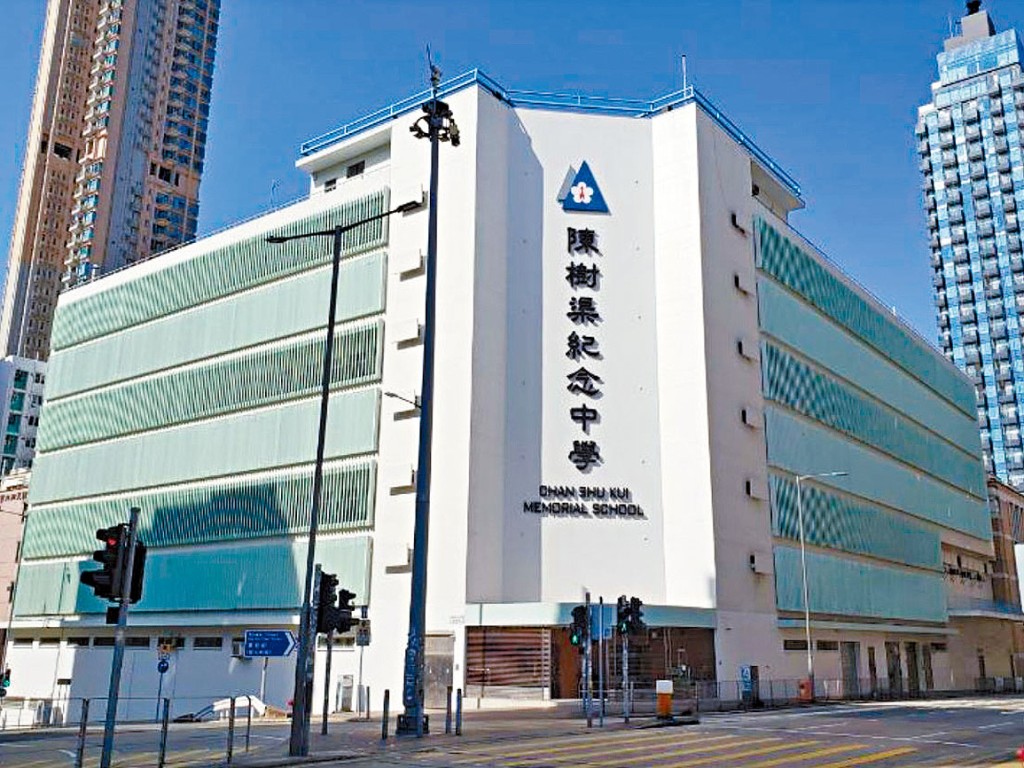 陳樹渠紀念中學現借用深水埗前德貞女子中學校舍，臨時辦學至二四/二五學年；校長招祥麒表明願響應「北遷」以延續辦學。