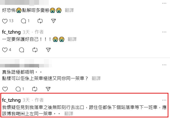 Threads截圖(資料來源:fc_tzhng@Threads)和資料圖片 Threads截圖(資料來源:fc_tzhng@Threads)和資料圖片