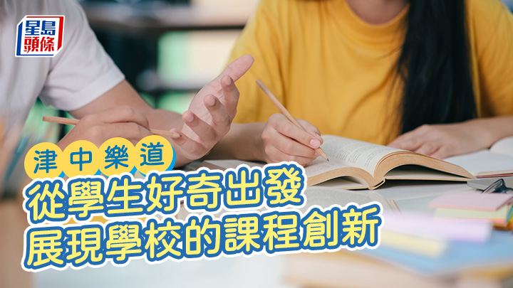羅惠金 - 從學生好奇出發 展現學校的課程創新｜津中樂道